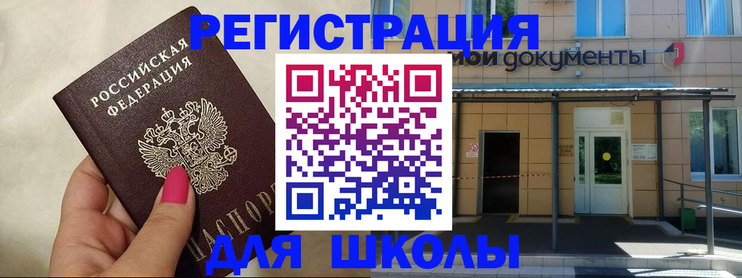 прописка для кредита в Костроме