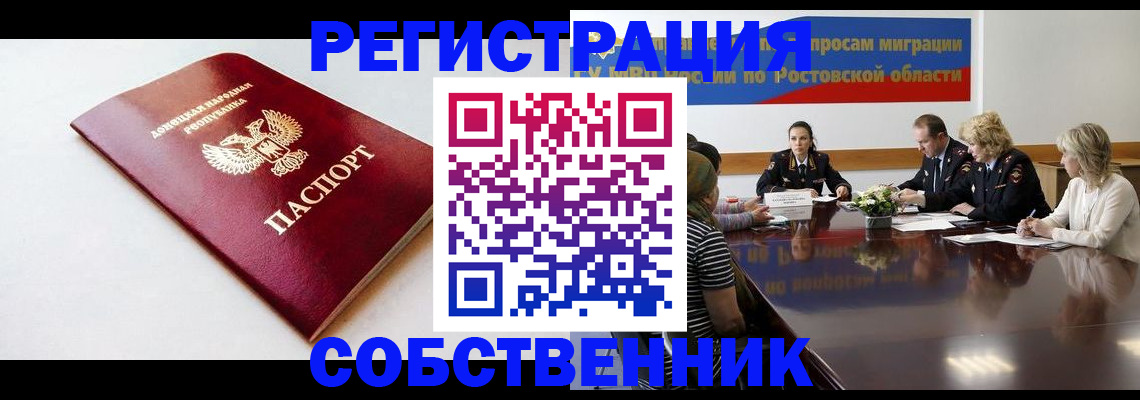 прописка в Костроме