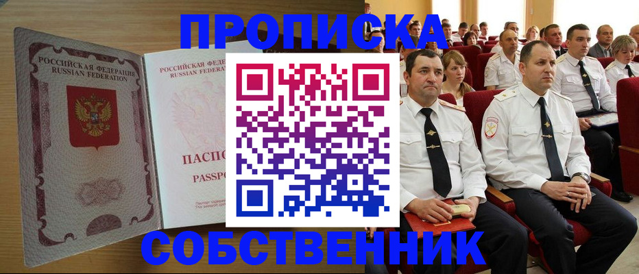 прописка паспорт в Костроме