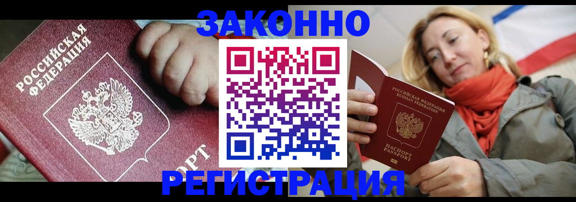 прописка в Костроме